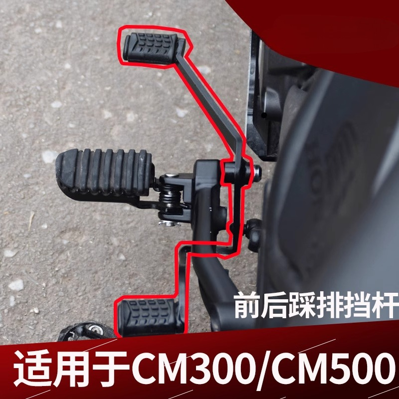 For Honda Rebel 300 CMX300 CM3 - огляд і ціна Motorcycle Gear Brands